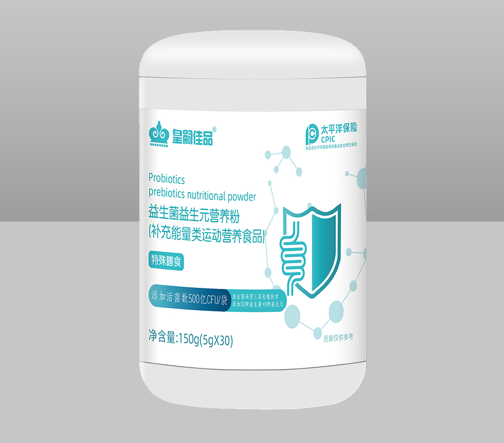 益生菌益生元營養(yǎng)粉(補充能量類運動營養(yǎng)食品)