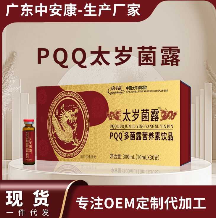 PQQ多菌露營養(yǎng)素飲品 太歲君露