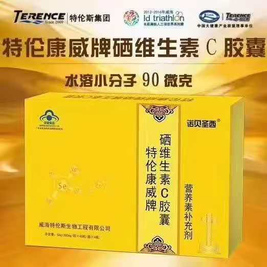水溶性硒特倫康威牌硒維生素C膠囊