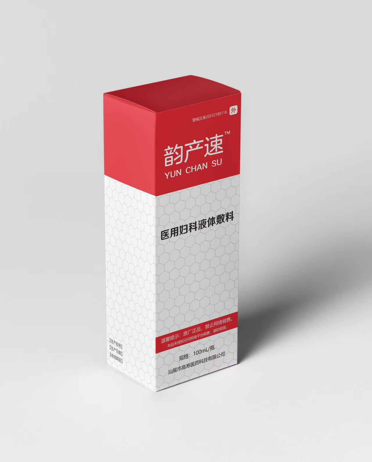 韻產(chǎn)速醫(yī)用陰道洗滌器