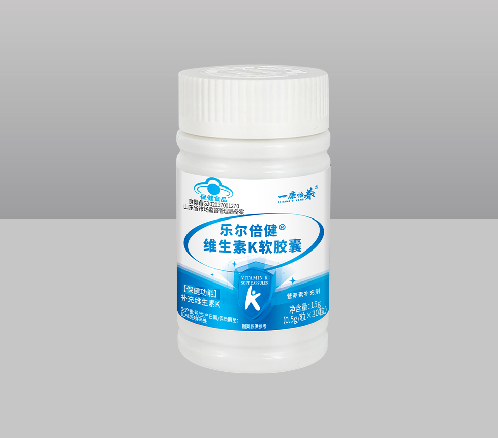 樂(lè)爾倍健®維生素K軟膠囊