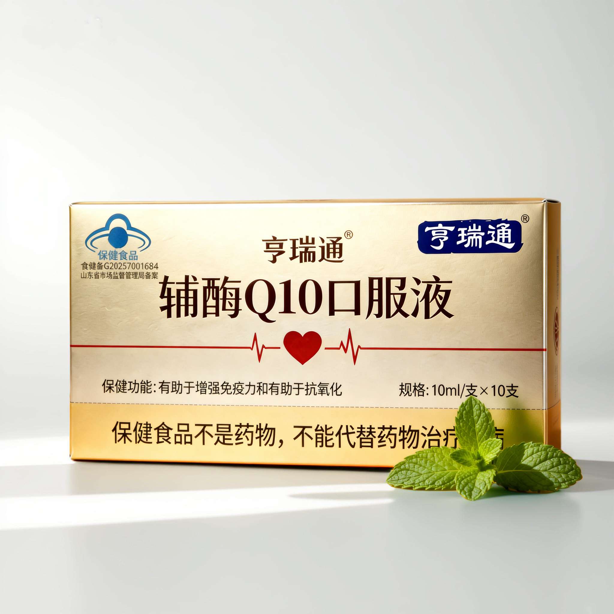 輔酶Q10口服液，增強免疫力，抗氧化，易吸收